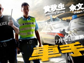 Motorway (2012) 720p Bluray x264 [Dual Audio][Hindi – Chinese] – 550 Mb
