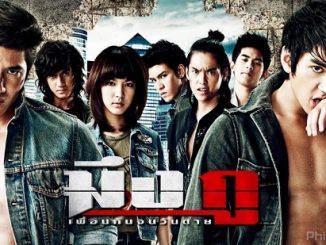 Friends Never Die (2012) Hindi Dub 720p WEB-DL x264 AAC DD 2.0 – 1.1 GB