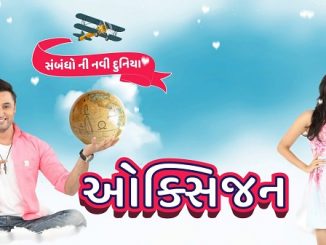 Oxygen (2018) Gujarati 720p HEVC WEB-HDRip x265 AAC DD 2.0 – 700 MB