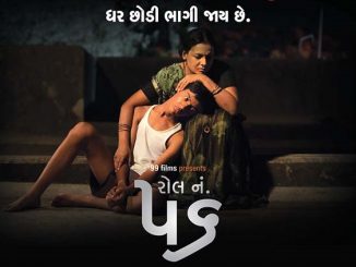 Roll No. 56 (2017) Gujarati 720p HEVC WEB-HDRip x265 AAC DD 2.0 – 550 MB