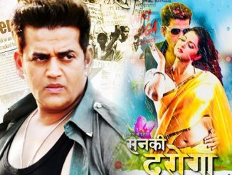 Sanki Daroga (2018) Bhojpuri 720p HEVC WEB-HDRip x265 AAC DD 2.0 – 550 MB