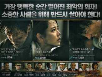 The Tower (2012) Hindi Dub 720p HEVC WEB-HDRip x265 AAC DD 2.0 – 550 MB