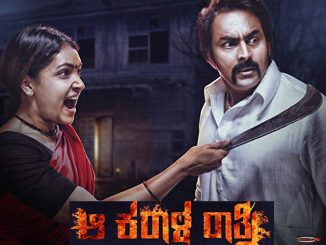 Aa Karaala Ratri (2018) UNCUT 720p | 480p WEB-HDRip x264 Esubs [Dual Audio] [Hindi DD 2.0 – Kannada 2.0] – 1.2 GB | 350 MB