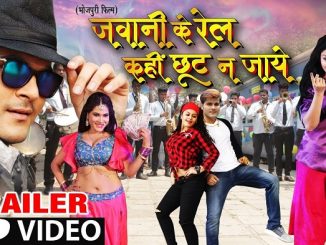 Jawani Ki Rail Kahi Choot Na Jaye (2019) Bhojpuri 1CD HDTV x264 AAC – 1.1 GB | 400 MB