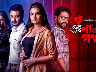 Bonyo Premer Golpo (2020) [Season 1] Hindi 720p | 480p WEB-HDRip x264 AAC [EP 1 TO 7 ADDED]
