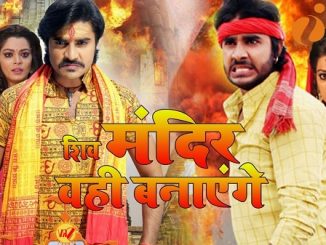 Mandir Wahi Banayenge (2019) Bhojpuri 720p | 480p HDRip x264 AAC DD 2.0 – 1.4 GB | 500 MB