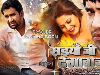 Saiya Ji Dagabaaz (2019) Bhojpuri 720p HEVC WEB-HDRip x265 AAC DD 2.0 – 700 MB