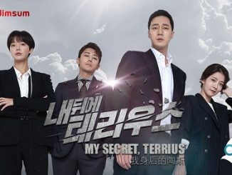 My Secret Terrius (2018) [Season 1] Hindi Dub 720p | 480p WEB-HDRip x264 AAC DD 2.0 Esubs [EP 1 TO 16 ADDED]