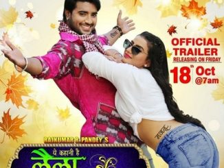 Laila Majnu (2020) Bhojpuri 720p | 480p HDTVRip x264 AAC – 1.2 GB | 500 MB