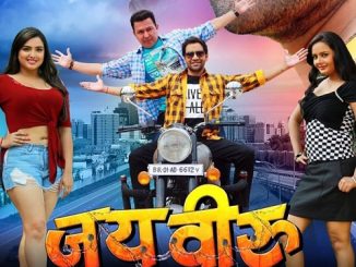 Jai Veeru (2019) Bhojpuri 720p HEVC HDRip x265 AAC DD 2.0 – 700 MB
