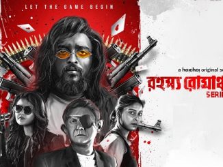 Rahasya Romancha (Tales of Mystery) (2020) [Season 1,2,3] Hindi 720p | 480p WEB-HDRip x264 AAC DD 2.0 [ALL EP ADDED]