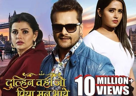 dulhan wahi jo piya man bhaye full movie, dulhan wahi jo piya man bhaye movie, dulhan wahi jo piya man bhaye bhojpuri movie download