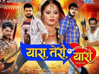 Yaara Teri Yaari (2020) Bhojpuri 720p HEVC WEB-HDRip x265 AAC DD 2.0 – 700 MB