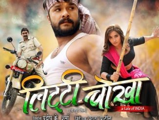 Litti Chokha (2021) Bhojpuri 1 CD HDTVRip x264 AAC – 1.1 GB | 450 MB