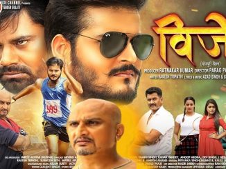 Vijeta (2021) Bhojpuri 720p | 480p HDTVRip x264 AAC – 1.2 GB | 450 MB