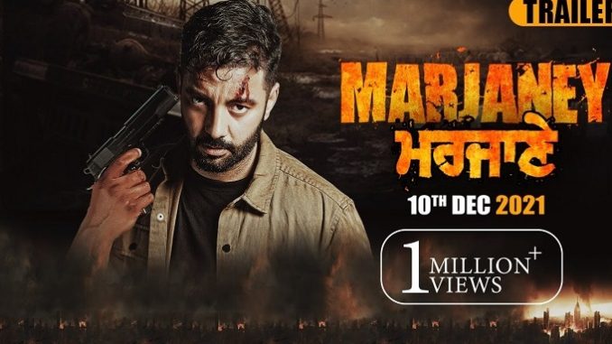 Marjaney full movie download