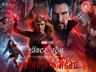 Doctor Strange in the Multiverse of Madness (2022) 1080p | 720p 10-Bit HEVC WEB-HDRip x265 Esubs [Dual Audio] [Hindi ORG DD 5.1 – English] – 2 GB | 1 GB