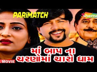 Maa Baap Na Charno Ma Charo Dham (2022) Gujarati (Voice Over)-English 720p WEB-HD x264